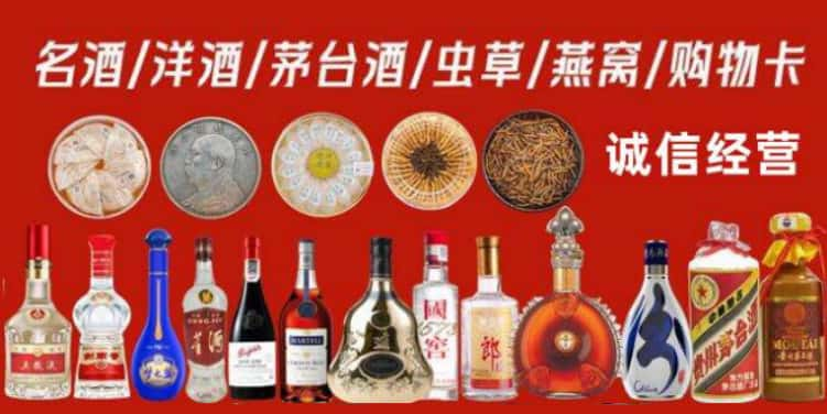 新乡市封丘县回收烟酒电话